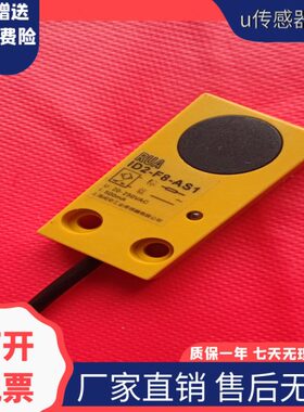 现货现代电梯接近开关ID2-F08-DN1感应器ID2-F8-AS1 AS2电梯配件