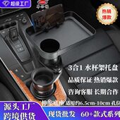 多功能车载托盘杯架可旋转一分二饮料架手机置物架汽车杯架托盘