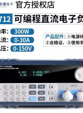 美尔诺M9712B M9712C可编程直流电子负载测试仪300W/150V/60A