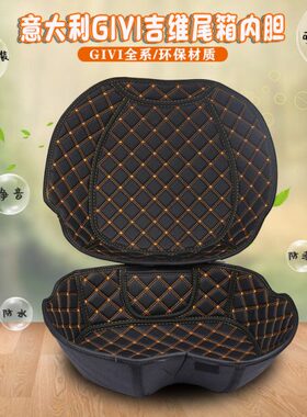 意大利GIVI尾箱垫保护内衬B27/B32/B360/E43/B47V47TRK52B后箱垫