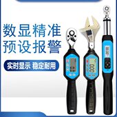 电子数显扭力扳手汽修棘轮开口活动头扣件脚手架套筒扭矩力矩扳手