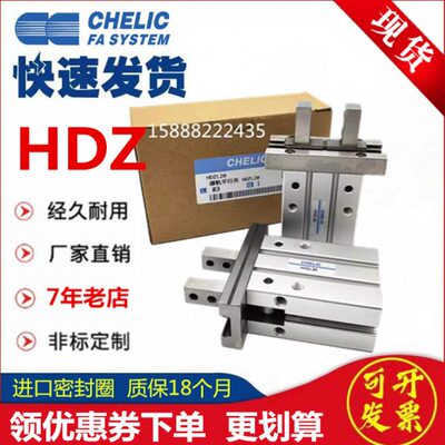 替气立可HDZL16平行机械夹HRZ气缸HDZ10 6 HDZ16 20 25 32 40-SD2