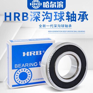 哈尔滨轴承61821 61822 61823 61824 61826 61828 61830Z ZZ 2RS