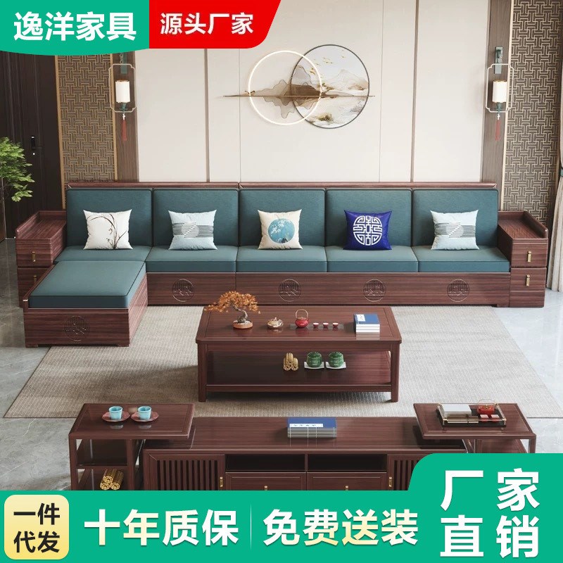 新中式乌金木轻奢实木沙发组合现代实木H家用客厅冬夏两用储物沙