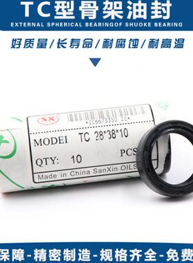 TC进口油封95*110*115*120*125*130*135*140*145*150*8*10*12*14