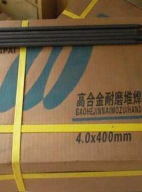 Cr5Mo1V冲压模 拉伸模 冷作模具 成型模 拉丝模堆焊焊条 耐磨焊丝