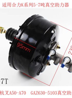 适用合力K50 K60 K70真空助力器 通用杭叉A50 A60 A70 真空泵