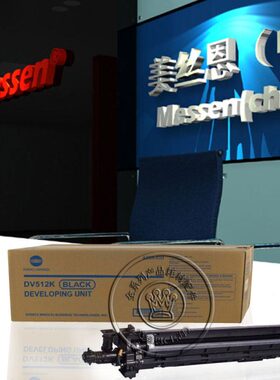 原装 柯尼卡美能达 C224e C284e C364e C454e 黑色显影组件/仓/器