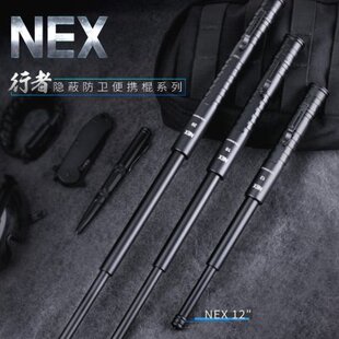 NEX纳丽德机械棍防身伸缩棍便携甩棍车载防狼用品男女防卫三节棍