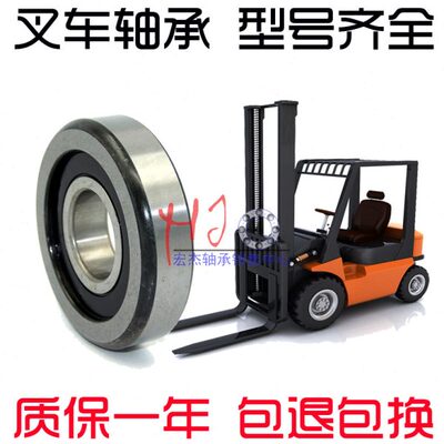 原厂RF叉车门架轴承 980811NT 80511K1T 80511K2T 10311T  80611K