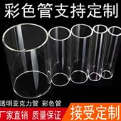 高透明亚克力有机玻璃管PMMA圆管空心直径3 1500mm圆柱形水族定制