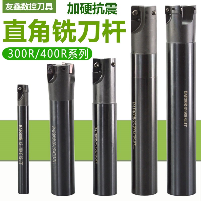 300r抗震铣刀杆400Rs开粗直角1604刀杆防震刀杆cnc加工中心飞刀杆