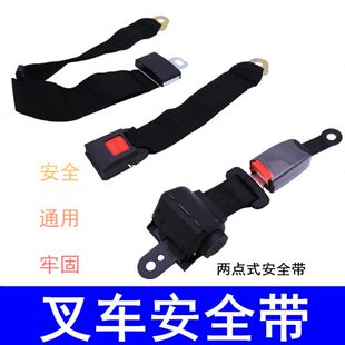 可伸缩汽车公交车客车校车游乐设备用保险带 叉车座椅安全带两点式