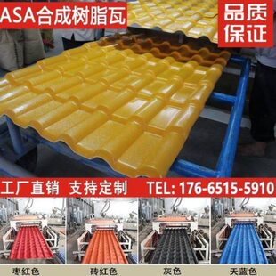 屋顶建筑用小瓦塑料彩瓦中式仿古屋檐琉璃瓦加厚ASA合成树脂瓦片