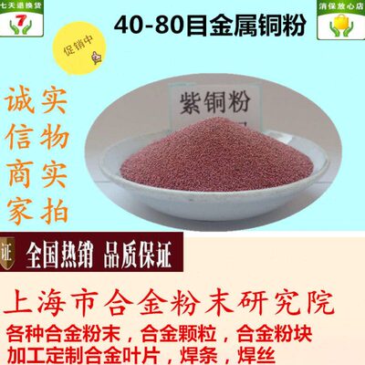 金属铜粉 高纯超细微米铜粉 雾化球形粗铜粉40-100目流动性强铜粉