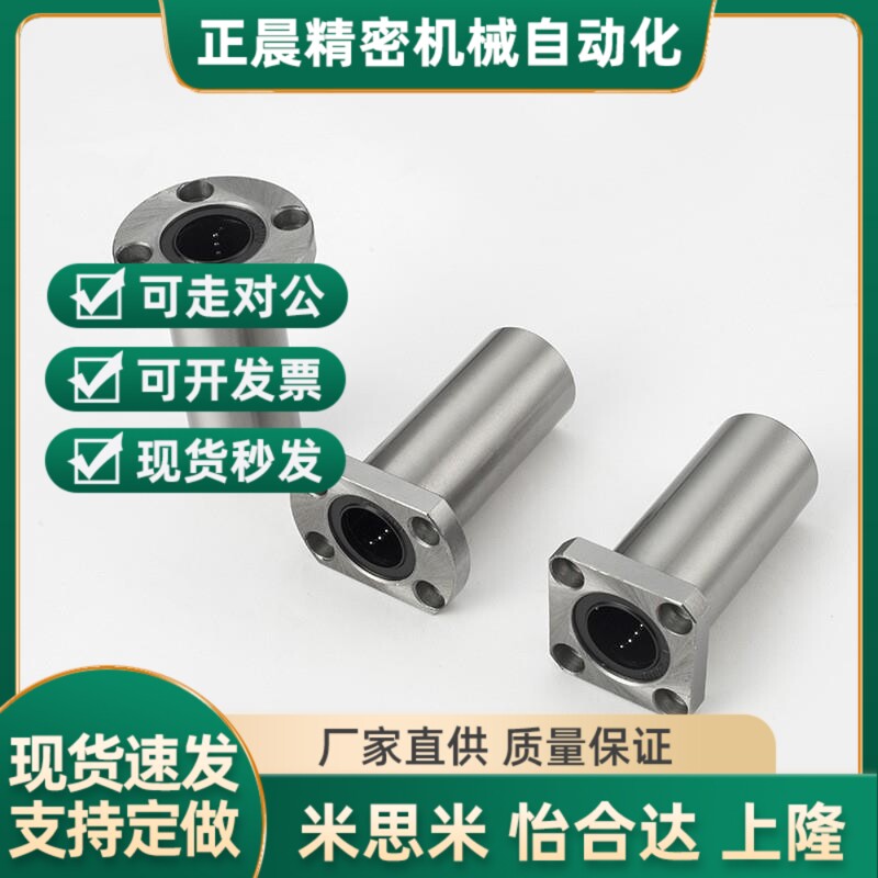 替代LHIRDe LHISD LHICD6 8 10 12 13 16 20 25 30LHICDM直线轴承