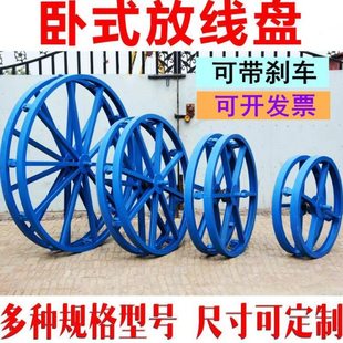 加强加厚槽钢电缆放线盘带刹车卧式放线架电力施工光纤放线盘圆盘
