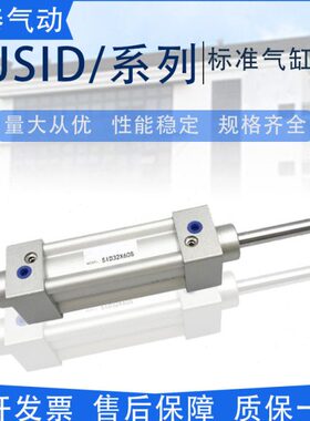 亚德客型JSID双出气缸JSID32/40/50/63X50X75X100X125X150X175XS