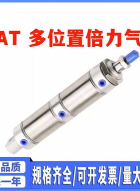 MAT迷你气缸多位置双行程二级倍力增压气缸16 20 25 32 40 50 100