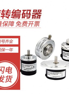 宜科型旋转编码器EC58H12-L6PR-4096质保一年 质量保证