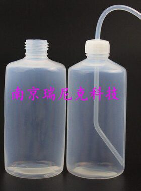 特氟龙FEP.PFA塑料洗瓶500ml250ml100ml质软透明耐腐蚀耐高温洗瓶