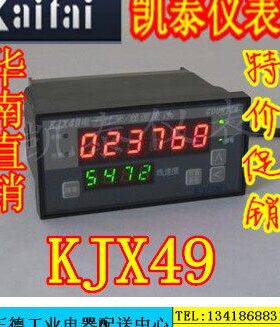 Kaitai 凯泰 KJX72-B电子计米/线速度计