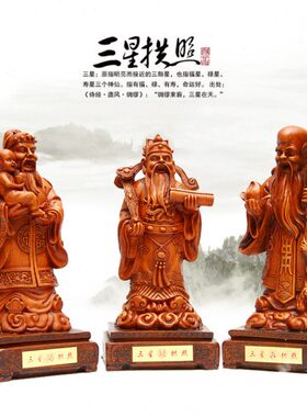 福禄寿摆件老年人生日礼物寿礼祝寿做寿礼品过寿工艺品客厅摆设