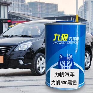 力油漆帆620深邃黑汽车520月光银530黑色银色车漆喷色金属成品漆