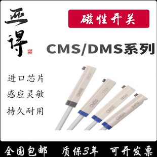 新款亚得气缸磁性开关/CMSH020/CMSG020/DMSH020/DMSG/CMSE/DMSE/