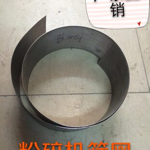 粉碎机筛网筛片304不锈钢冲孔网加厚罗底罗片20目-120目加工定制