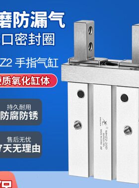 星辰气动手指气缸HFZ平行机械手夹爪MHZL2/MHZ2-16D10D20D25S夹具