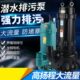 上海水泵3千瓦污水泵4KW无堵塞7.5kw15kw6寸JYWQ集水坑排污潜水泵