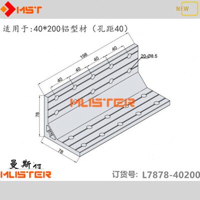 工业铝型材40200/100200/200200/90180大角件角码 直角件连接支撑