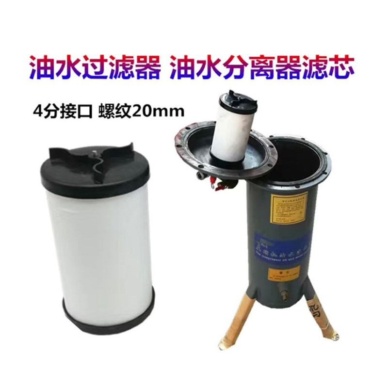空压机油水分离器滤芯吗过滤压缩空F气净化喷漆气动除水过滤器滤