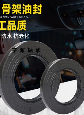 22x40x7油封22*40*8 22-40-6 22/40/10 22x40x12骨架油封 密封圈
