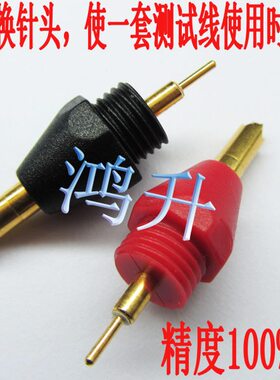 9770针型测试线用于3550 3551 3555.3561 9771日置电池内阻仪笔头
