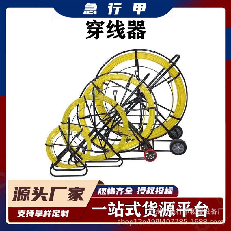 穿线器引线器玻璃钢光缆电u缆穿孔器穿管神器拉线室外电工穿线神