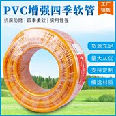 壁厚1.9毫米零下20摄氏度不会发硬软管4分6分1寸软管水管橘红色