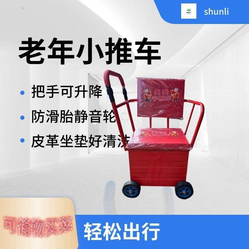 代步老年手推车家用座椅老人四轮买菜轻便手动助步坐便器轮椅专用
