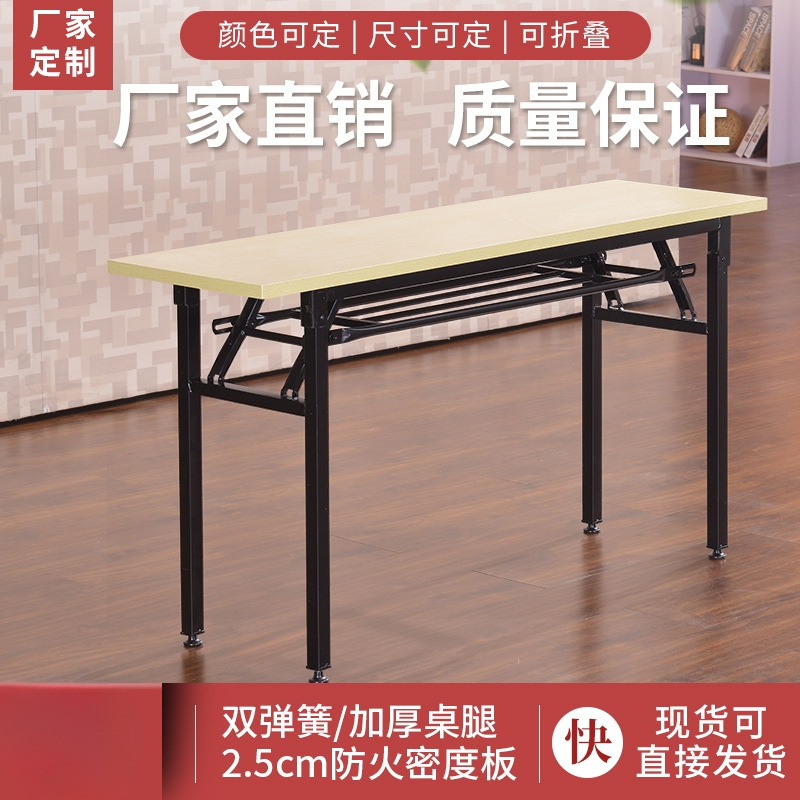 双层条形桌学生折叠培训桌简约活动桌长条桌简易小型会议桌椅组合