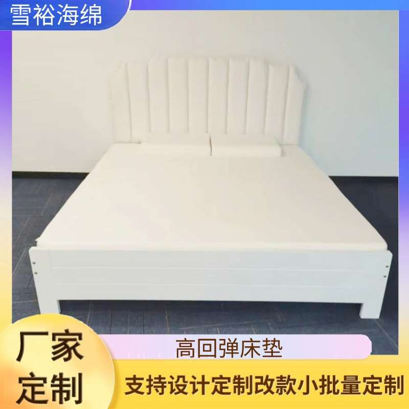 厂家直销高密度 高回弹 高品质床垫 坐垫 沙发垫 乳胶海绵床垫