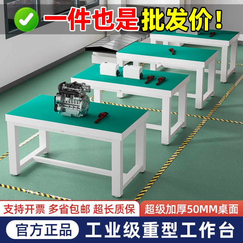 84GG加厚重型工作台防静电钳工台装配流水线模具桌实验室操作台