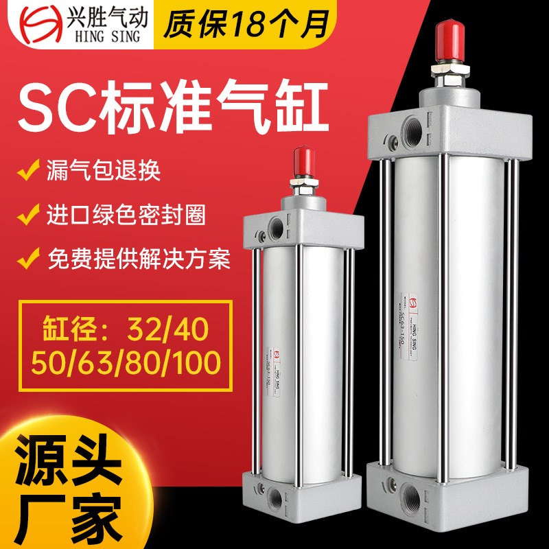 SC标准气缸 63*75-63*100-63*175-63*200-63*300大推力气动SC气缸