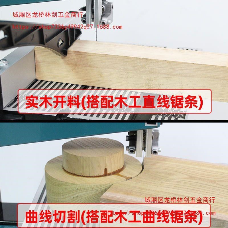 8寸9寸带锯机线锯机木工曲线锯台式木工造型锯金属锯锯床小型家用
