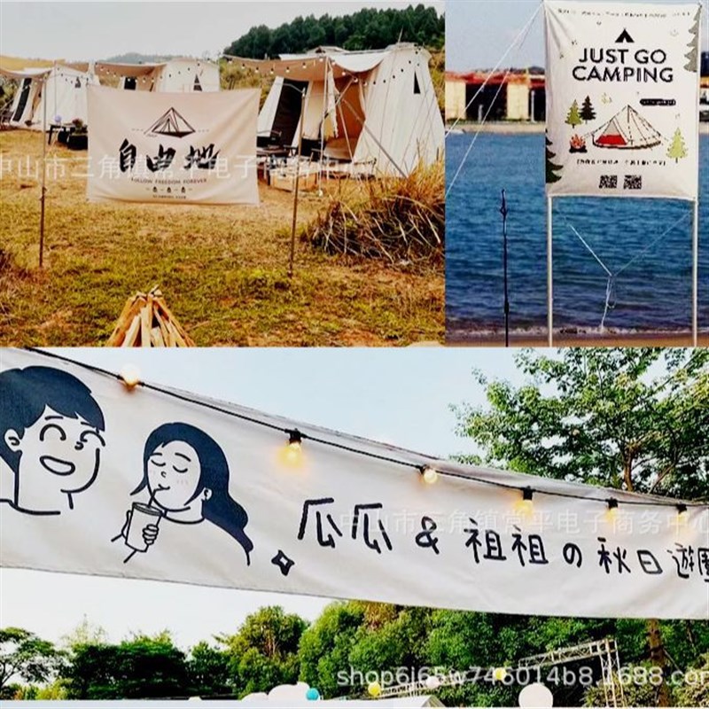 2024新款户外露营旗定制logo野营氛围挂布营地露营旗子棉麻装饰布