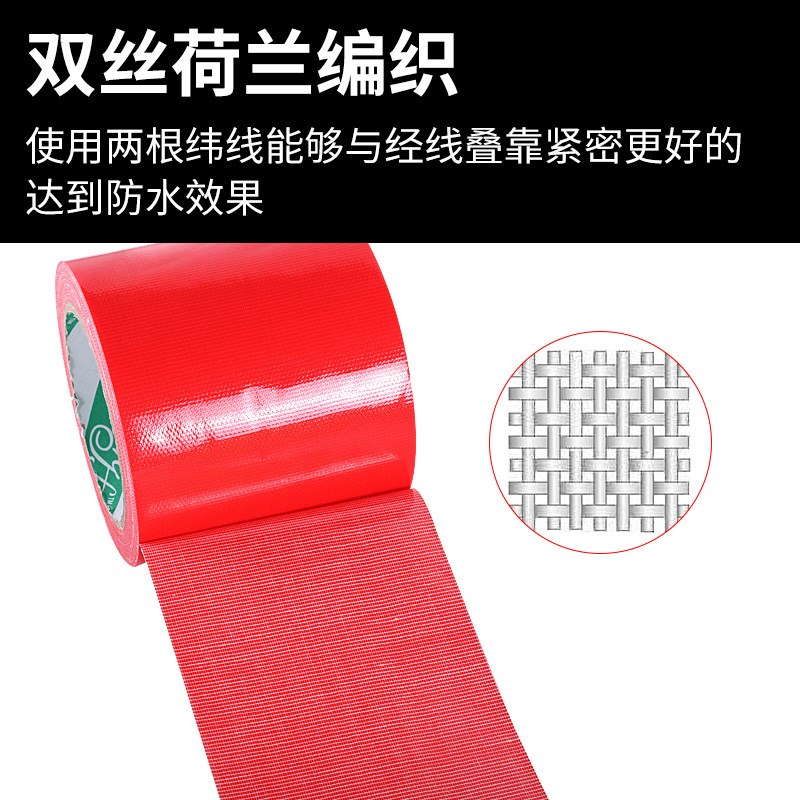 长20m宽10cm彩色布基胶带 展会婚庆装饰地板地毯胶带定制