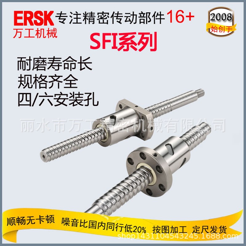 注塑机直线导轨传动滚珠丝杠SFI4010 3d打印机重载螺母丝杆