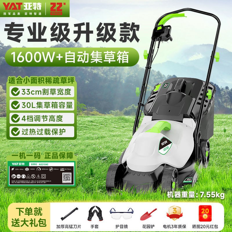 亚割草机草坪机手推式电动草坪机园林家用庭院草坪大功率除草机