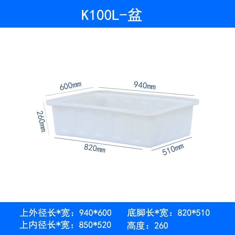 塑料水箱加厚储水养鱼方形养殖大容量储水箱牛筋家用特厚塑料桶新