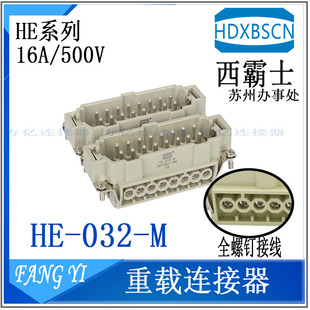 大32芯 016M 032 016F 双排 矩形 HDXBSCN西霸士重载